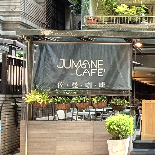 pic-1s Jumane Café, Taiwán - Lagoon muebles de diseño