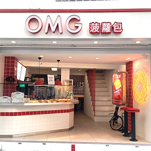 pic1s OMG菠蘿包(台北永康店) - Lagoon 創意家具&生活家電
