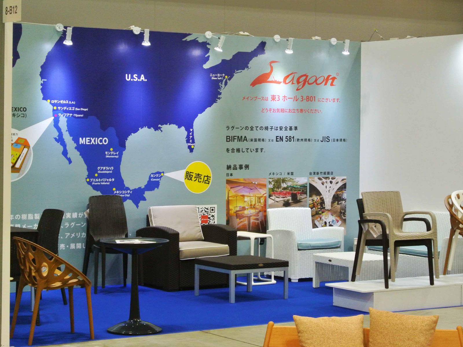 Exh_2018AFF-08 Asia Furnishing Fair 2018 Tokyo - Lagoon Design Furniture